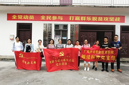 党院办支部、继续教育支部、规划与开云线上平台_开云（中国）系党总支向群乐村党支部赠送党徽党旗及慰问品等