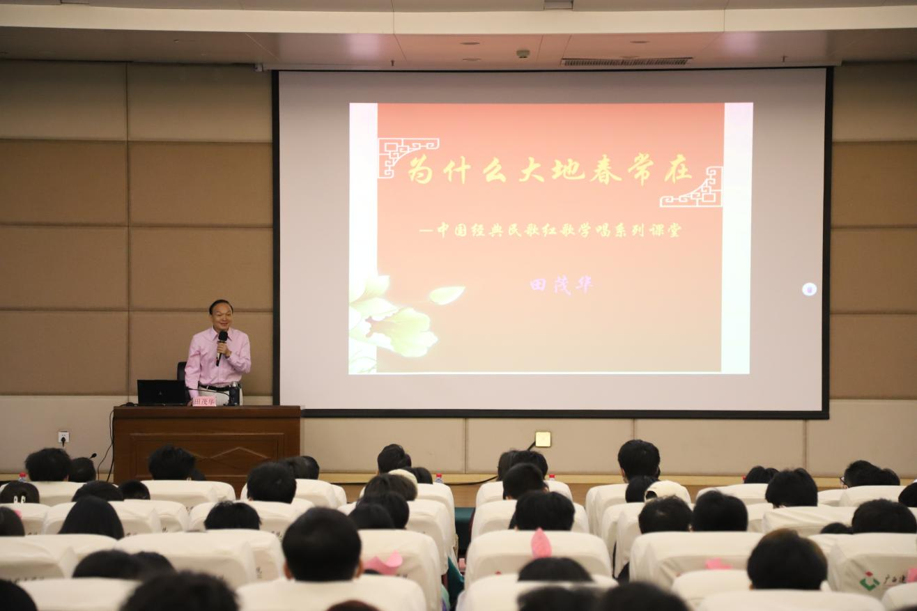 田茂华教授授课场景