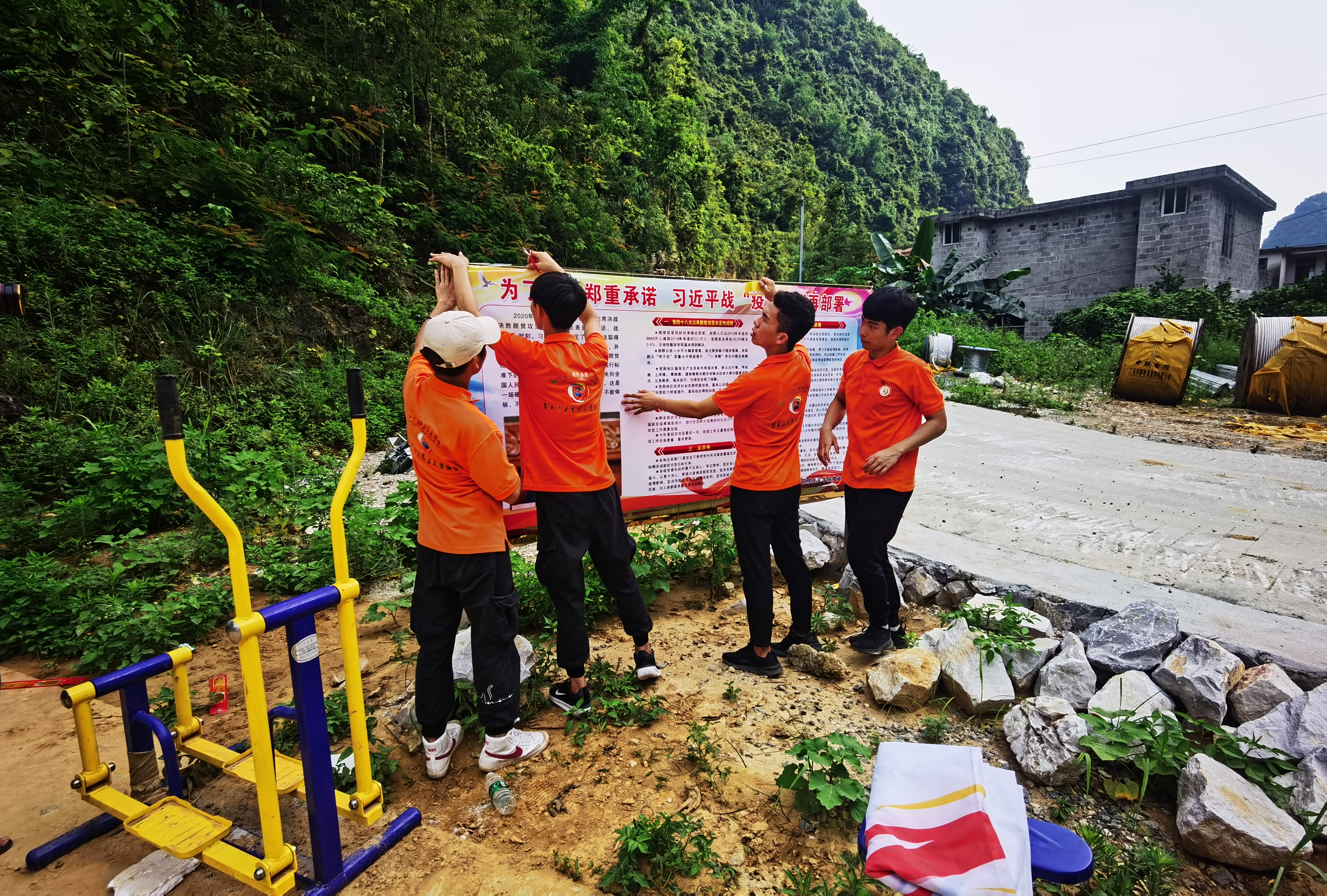 在自成村村委设立扶贫政策宣传栏