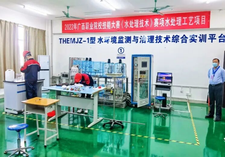 开云线上平台_开云（中国）学生参与广西职业院校技能大赛《水处理技术》赛项获奖现场