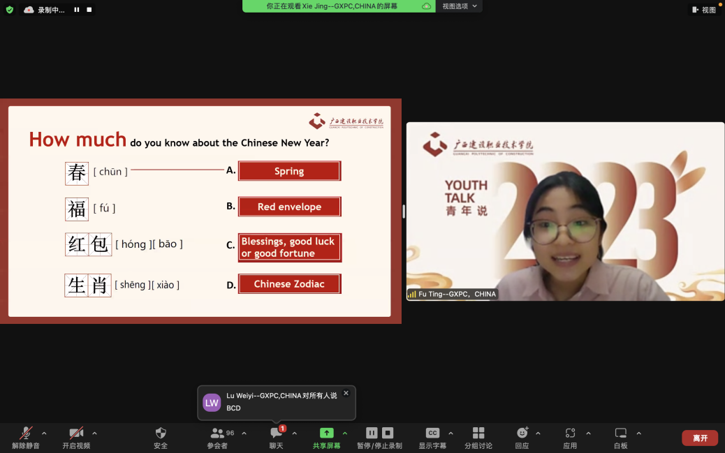 开云线上平台_开云（中国）傅婷同学正在展示新年习俗