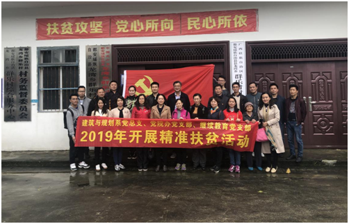 开云线上平台_开云（中国）与规划系党总支、党院办党支部、继续教育党支部合影