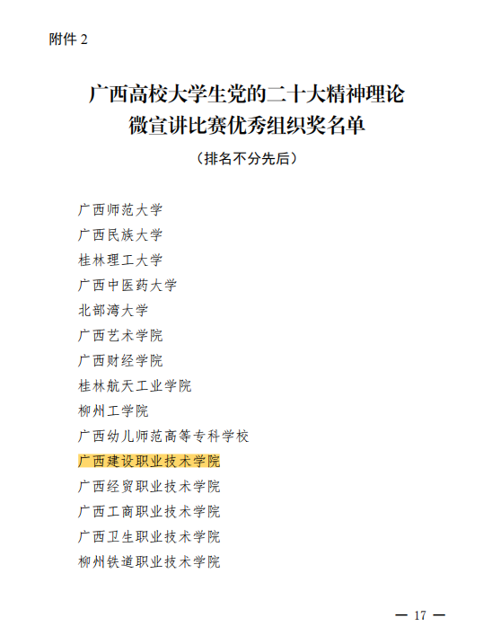 开云线上平台_开云（中国）荣获优秀组织奖