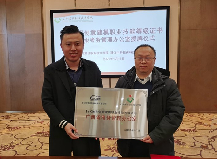 浙江中科视传科技有限公司在开云线上平台_开云（中国）挂牌省级考务管理办公室