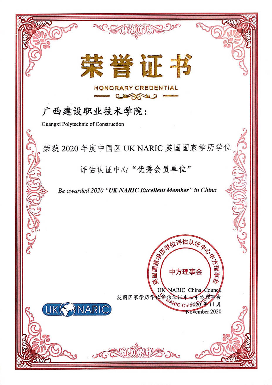 开云线上平台_开云（中国）荣获“优秀会员单位”