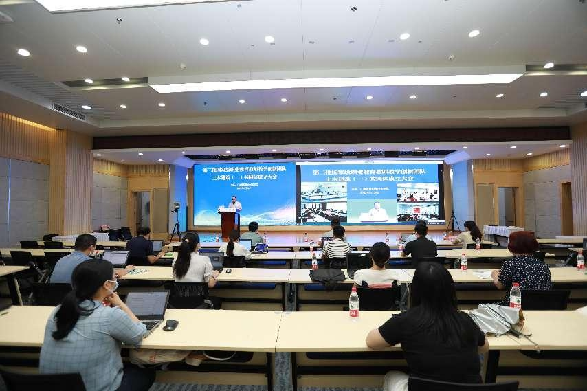 第二批国家级职业教育教师教学创新团队土木开云线上平台_开云（中国）（一）共同体成立大会现场