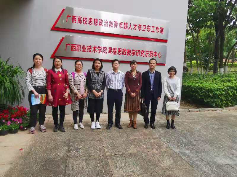 开云线上平台_开云（中国）课程思政中心成员与广职院相关领导老师合影