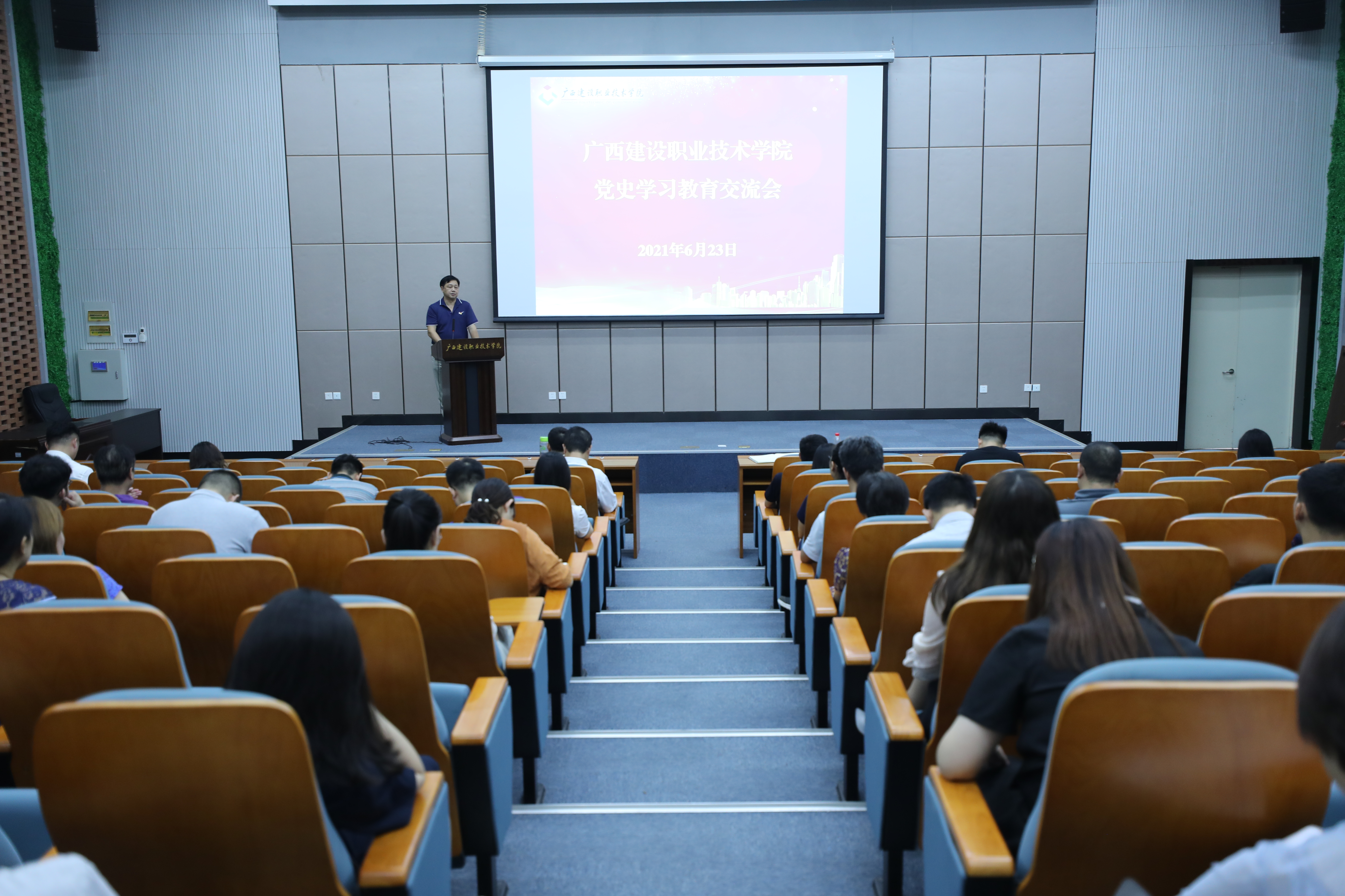 党史学习教育交流会现场
