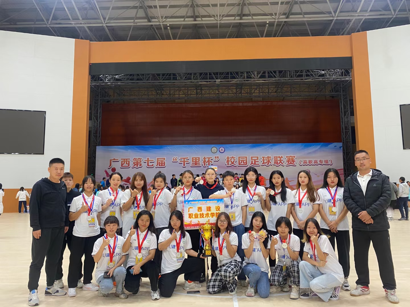 开云线上平台_开云（中国）女足队员获奖合影