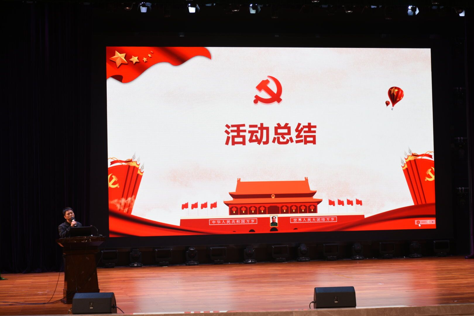 壁纸大赛展示及颁奖