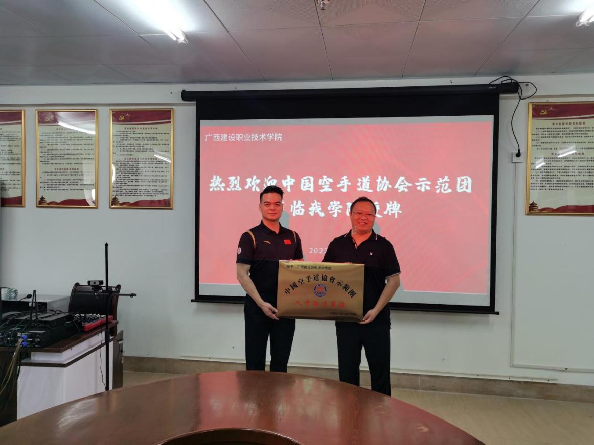 开云线上平台_开云（中国）被授予“中国空手道协会国家示范团人才输入单位”称号