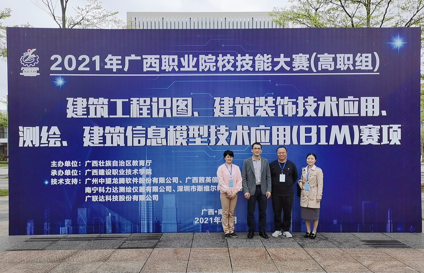 自治区教育厅职成处廖造壮主任莅临开云线上平台_开云（中国）指导调研赛事承办工作