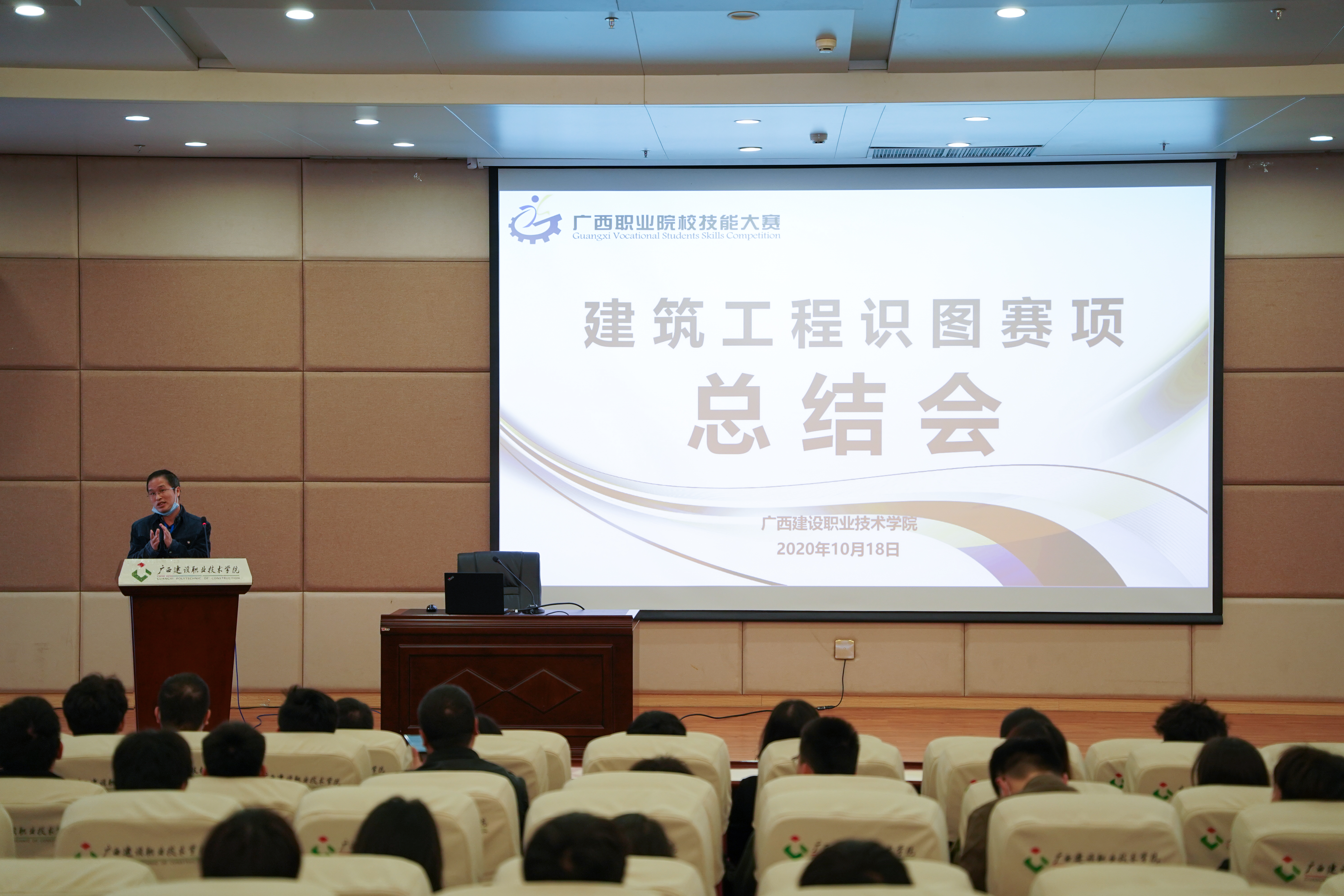 “开云线上平台_开云（中国）工程识图”赛项裁判长彭修宁教授做大赛点评