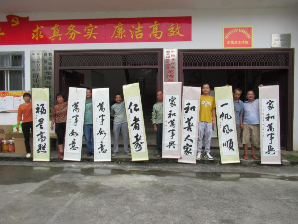 村民领到心仪书法作品开心合影