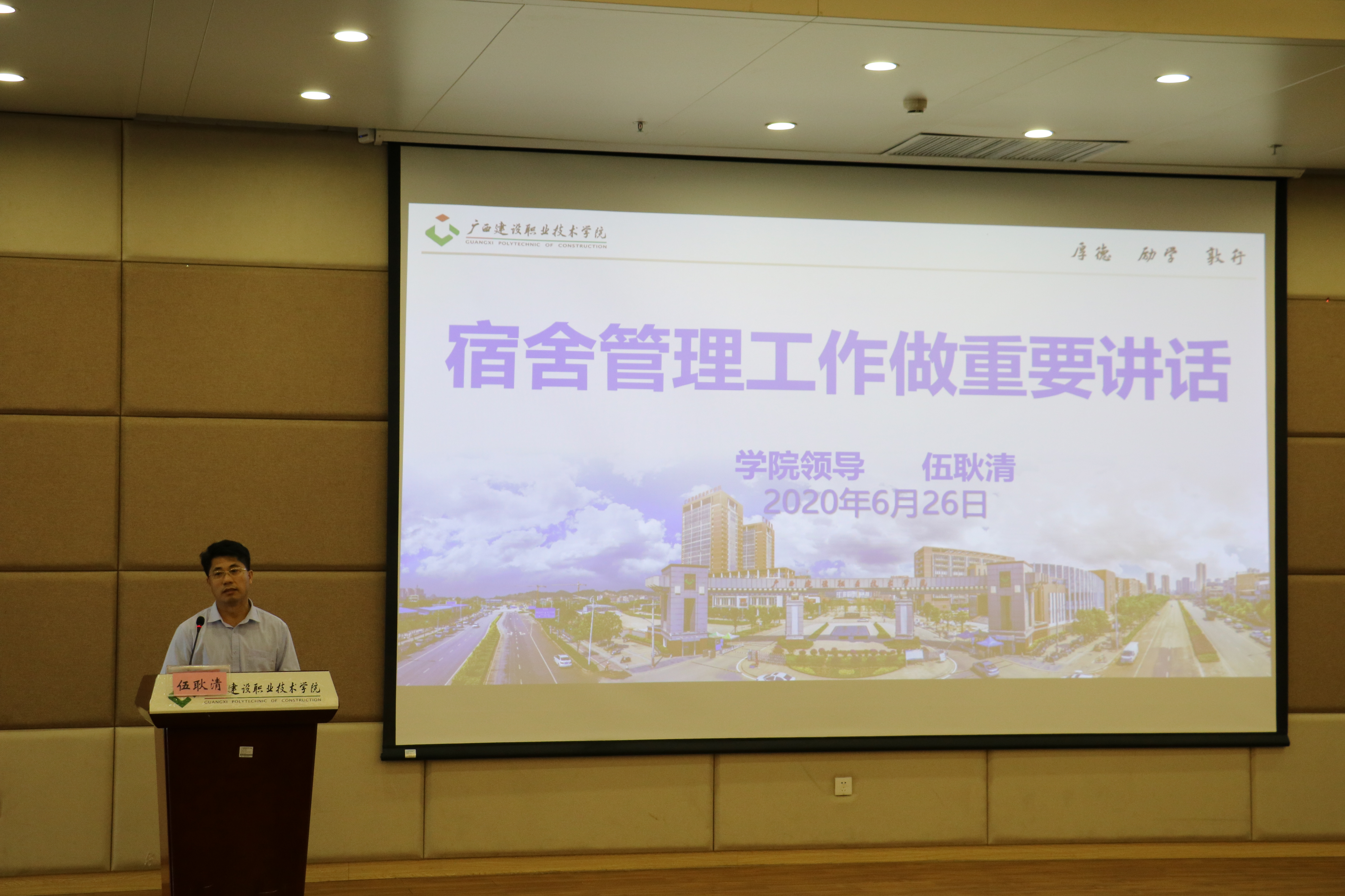 伍耿清副院长做总结讲话