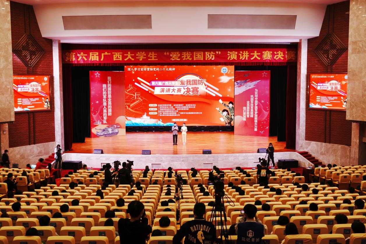 第六届广西大学生“爱我国防”演讲大赛决赛现场