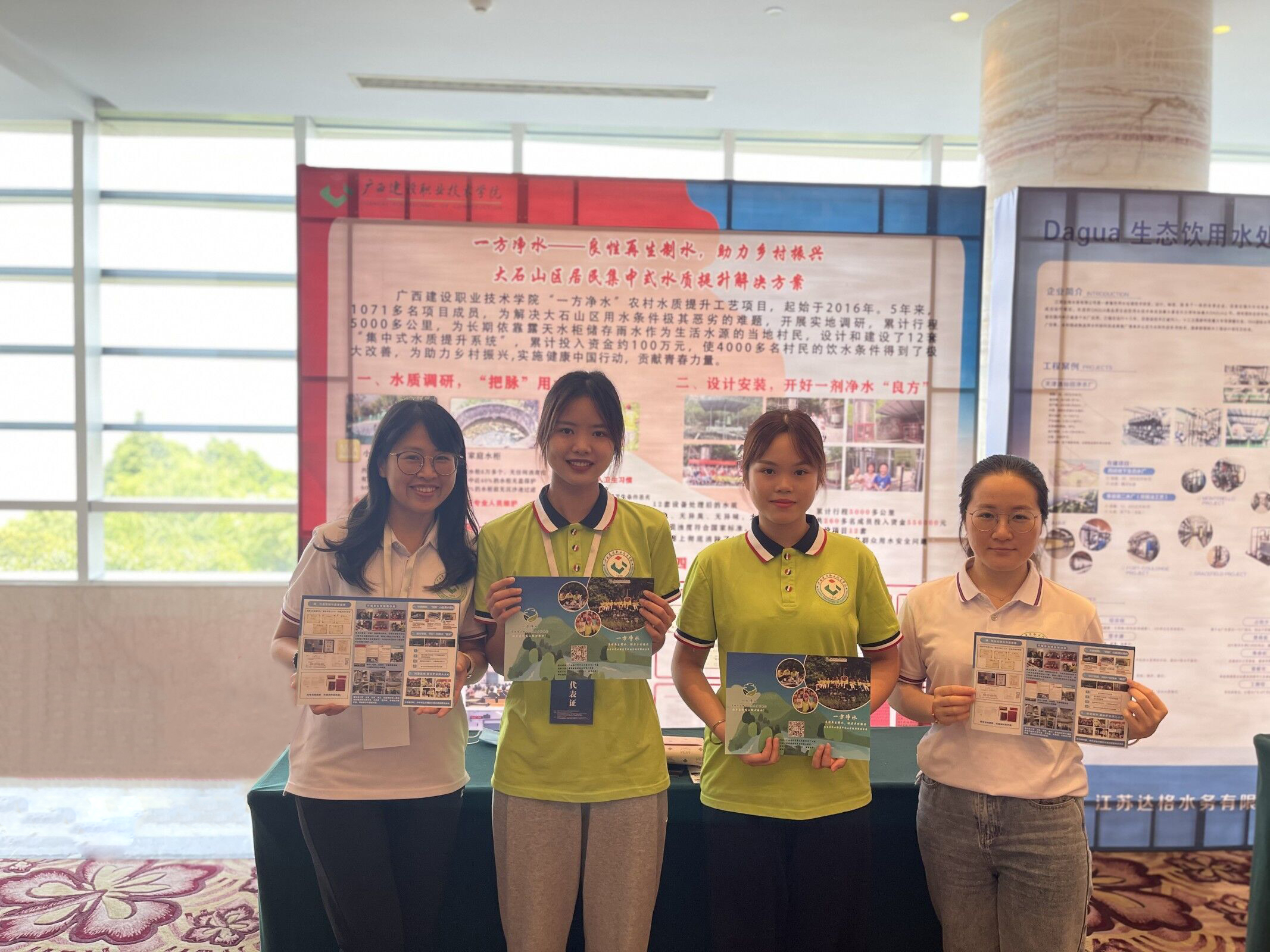 团队成员在论坛展出开云线上平台_开云（中国）“一方净水”志愿服务项目