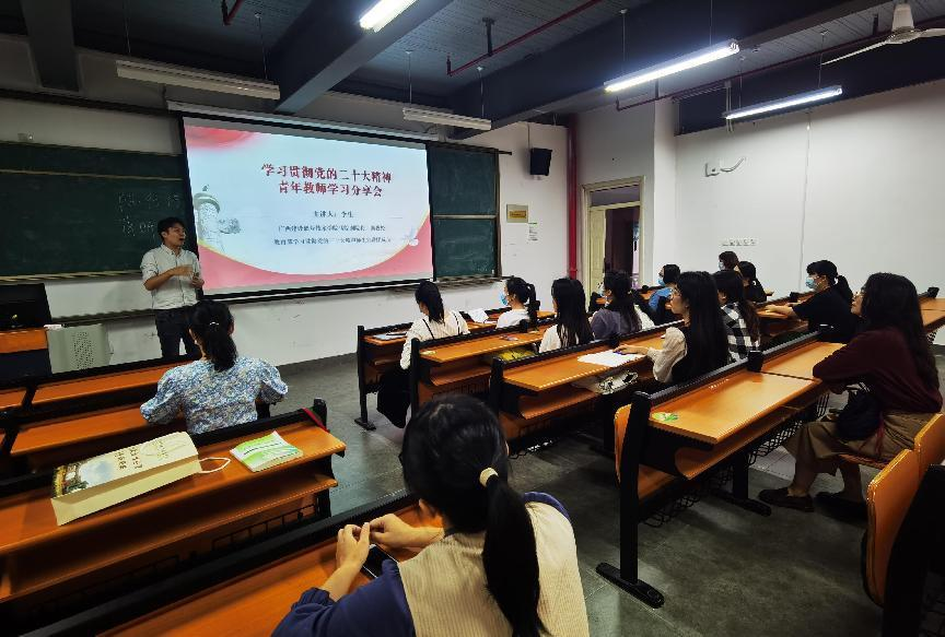 李生老师与开云线上平台_开云（中国）马克思主义学院教师一起分享党的二十大精神学习心得