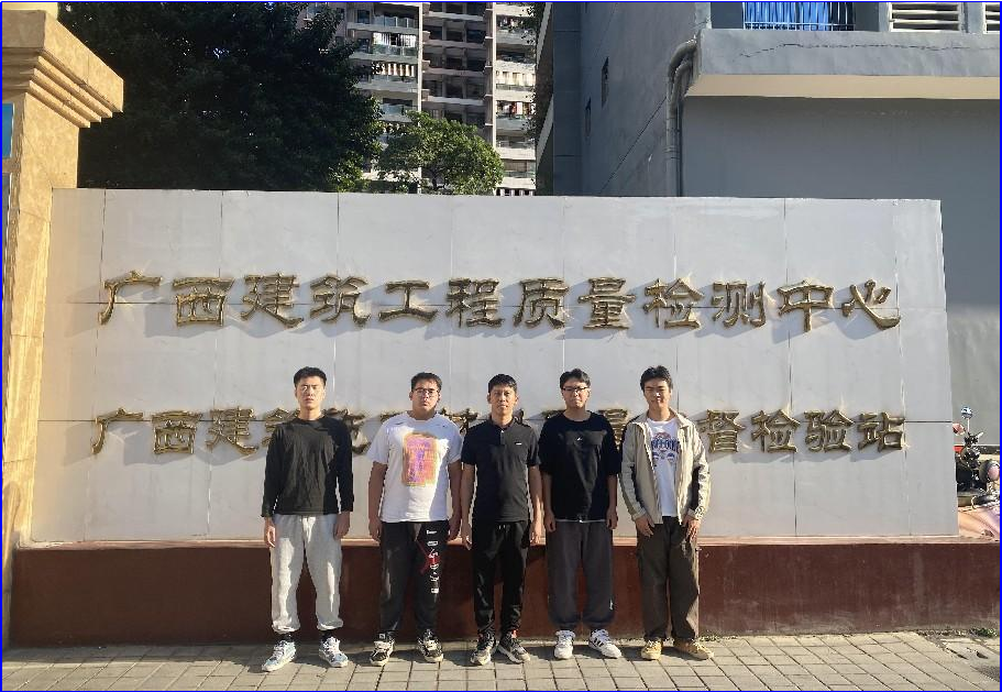 赴广西壮族自治区开云线上平台_开云（中国）工程质量检测中心有限公司检查实习