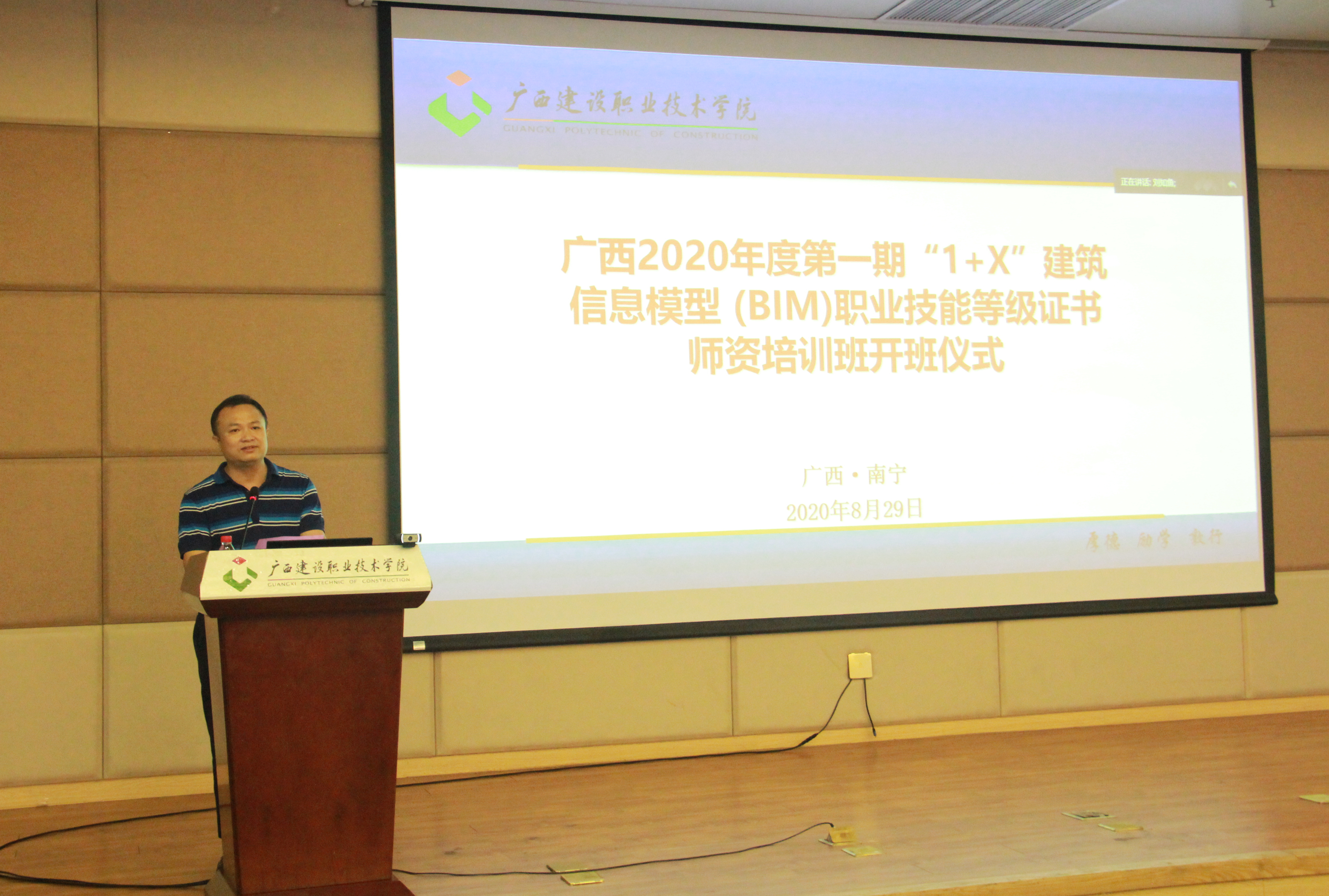 梁伟副院长在开班仪式上致欢迎辞