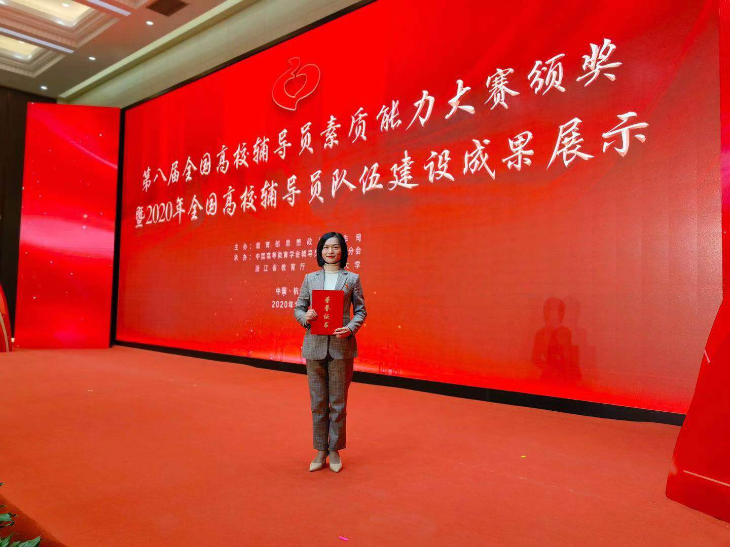 开云线上平台_开云（中国）辅导员郭海棠老师获国赛三等奖