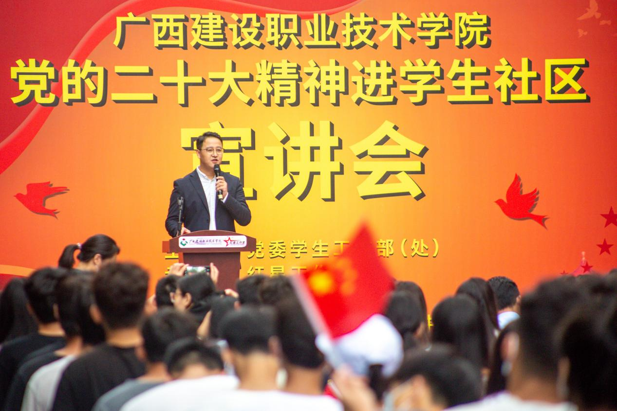 管理工程学院辅导员孙文进行宣讲