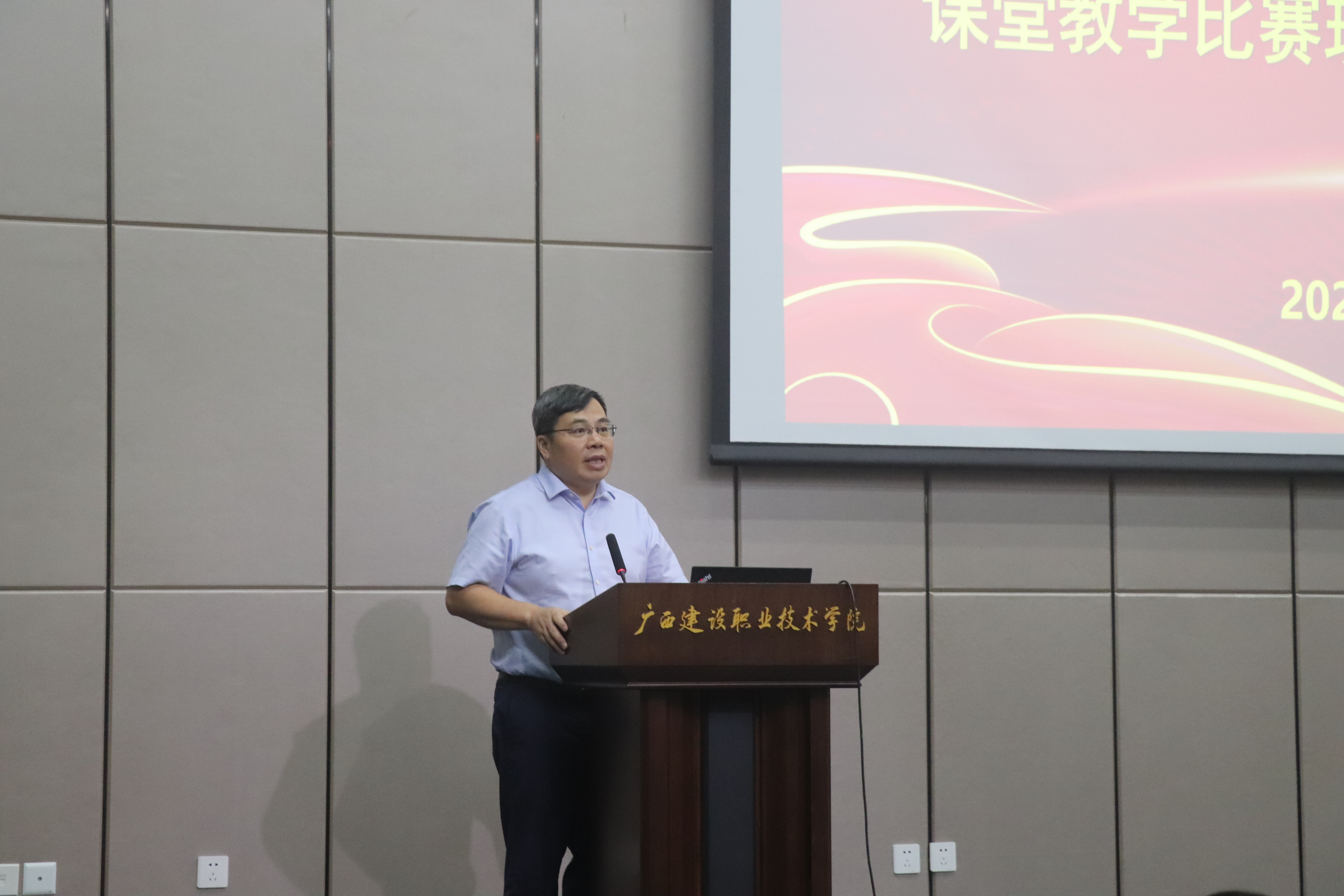 广西高等教育学会职业院校信息化教学专业委员会理事长梁裕院长就评审工作提出要求