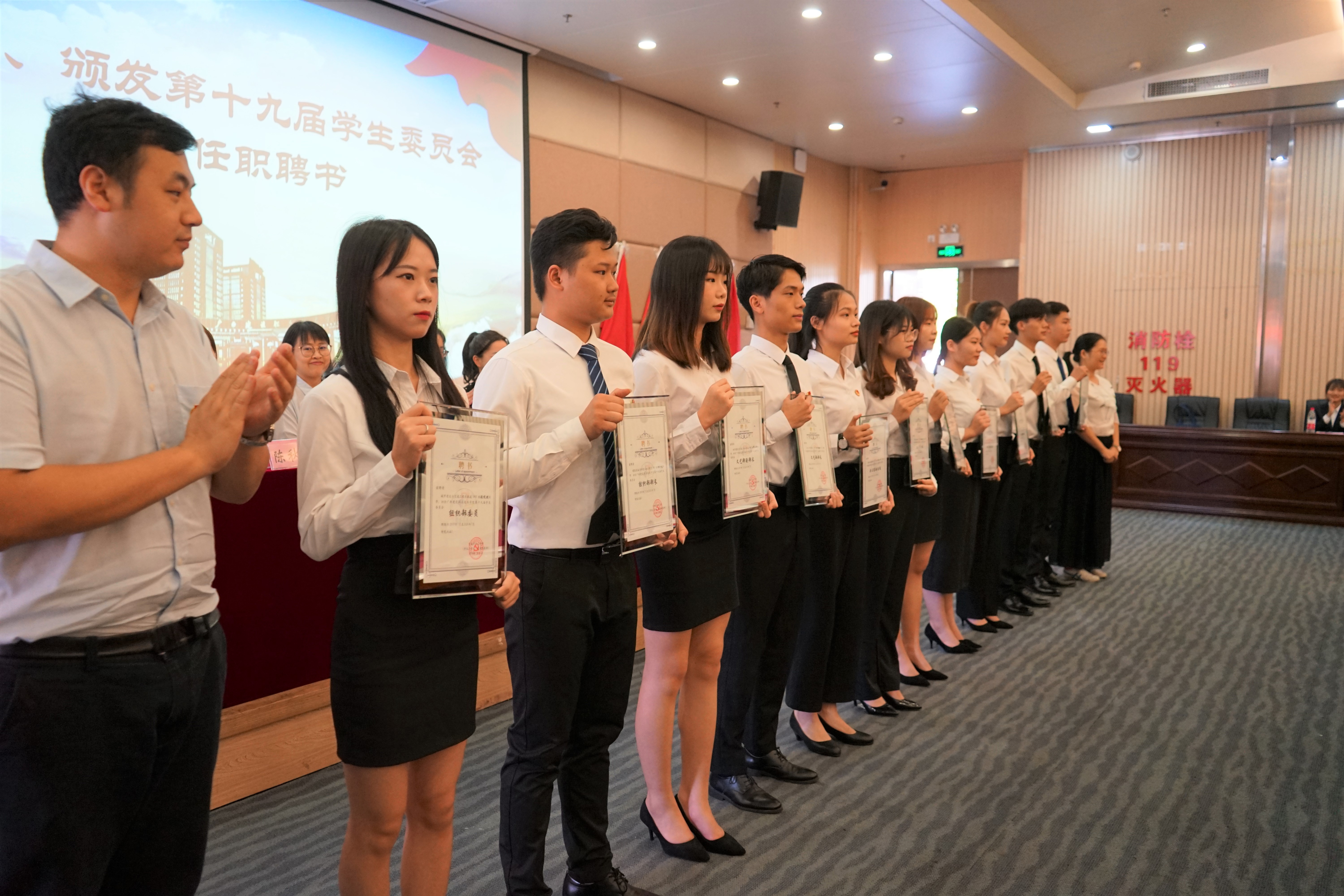 为第十九届学生会委员颁发聘书