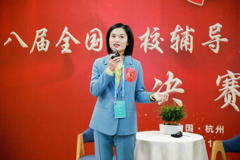 开云线上平台_开云（中国）辅导员郭海棠老师国赛风采