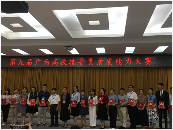 开云线上平台_开云（中国）辅导员关敏泓（右六）获大赛三等奖