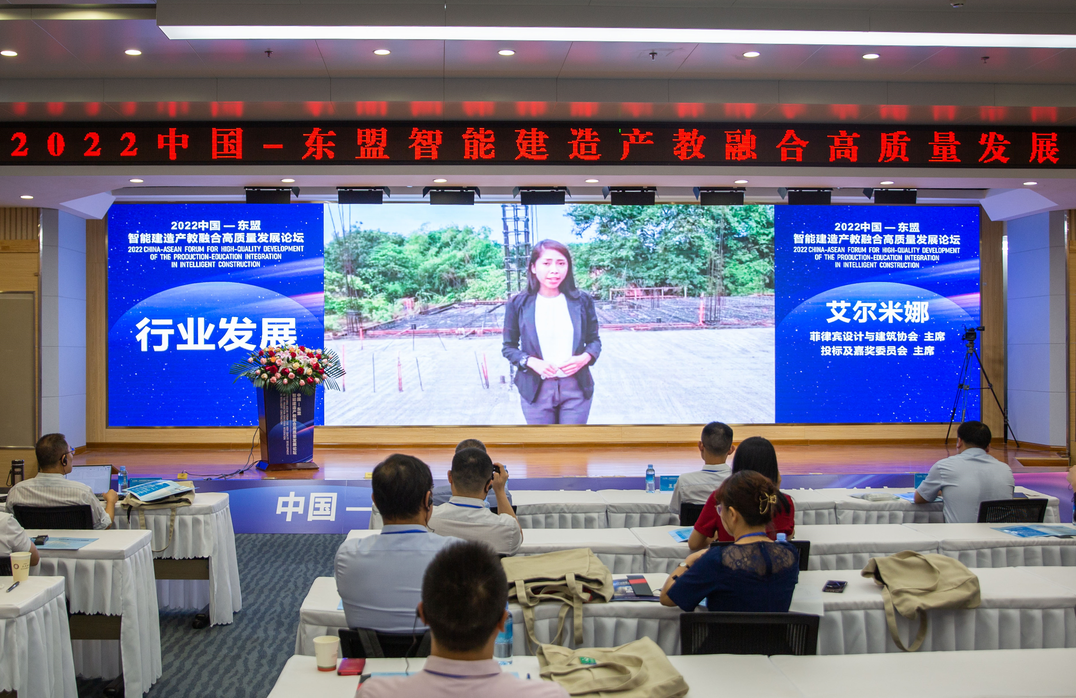 菲律宾设计与开云线上平台_开云（中国）协会主席艾尔米娜女士在开幕式上致辞