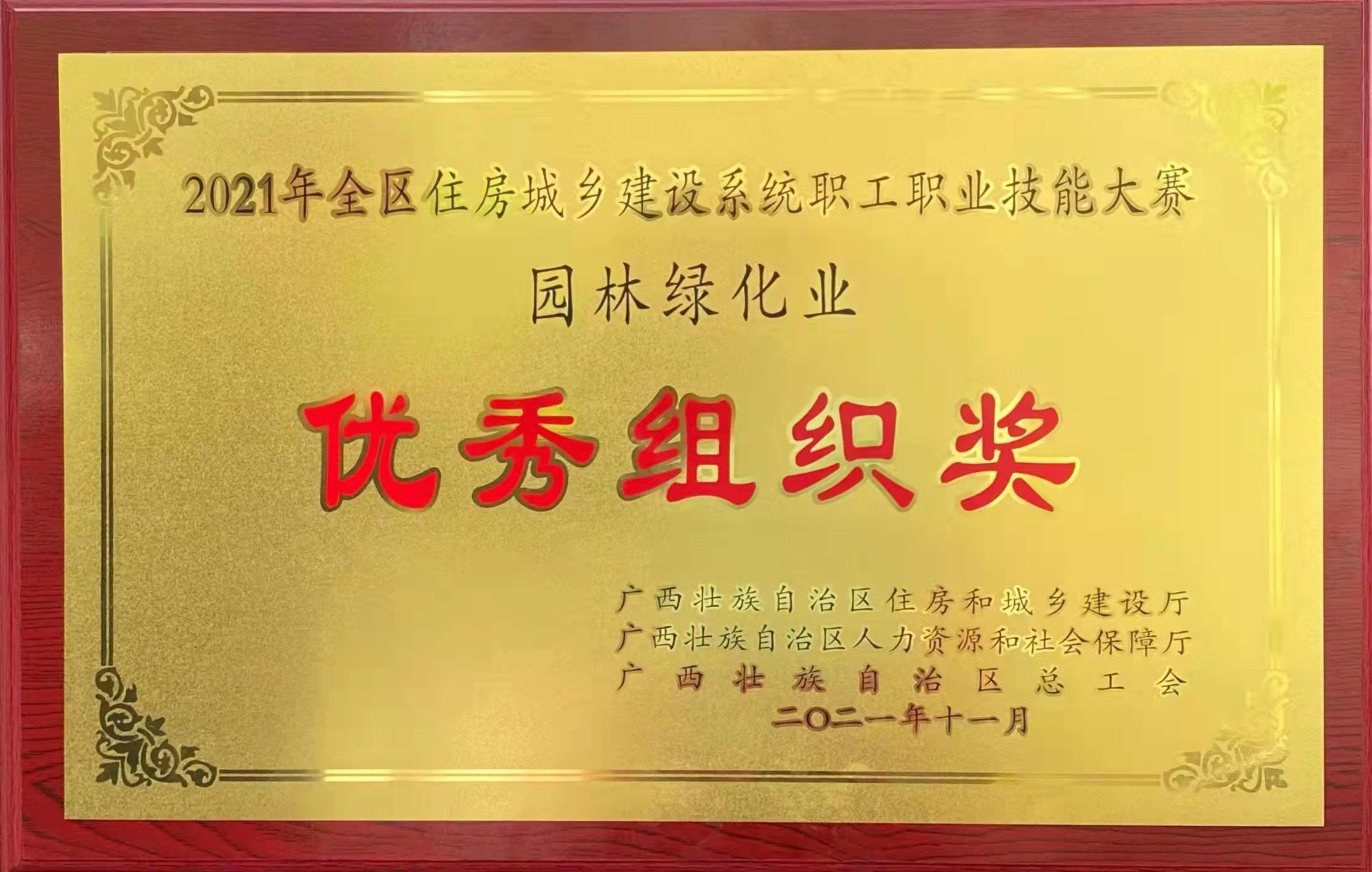 开云线上平台_开云（中国）荣获优秀组织奖