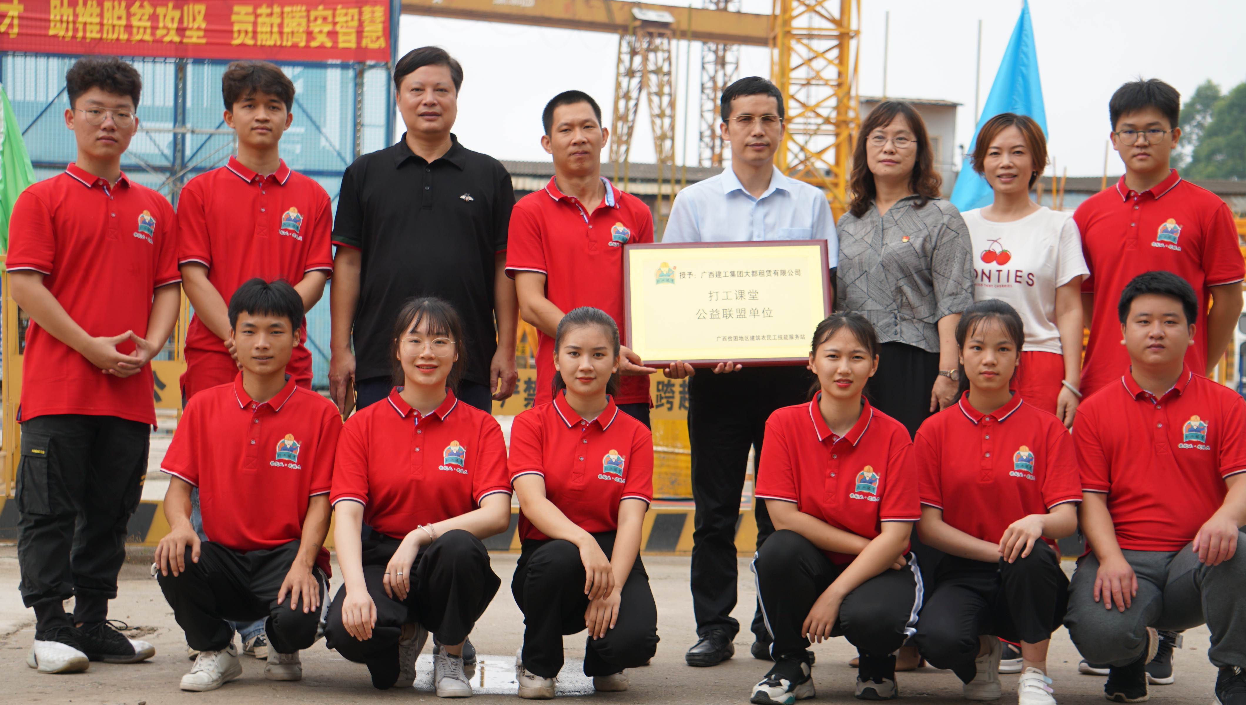 广西贫困地区开云线上平台_开云（中国）农民工技能服务站站长张洋（二排左四）与合作企业进行公益联盟揭牌