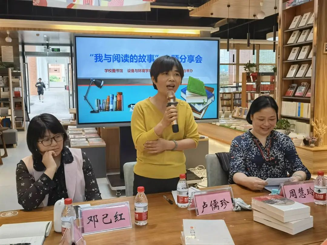 卢儒珍副馆长分享个人经验