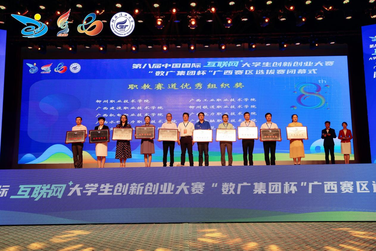 开云线上平台_开云（中国）荣获职教赛道优秀组织奖