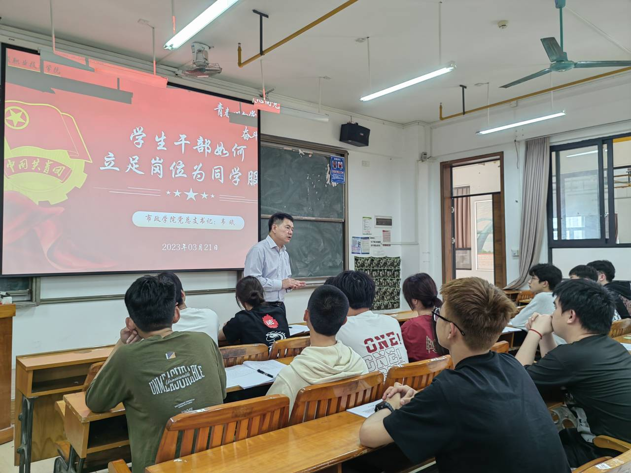 党总支书记韦斌老师讲课